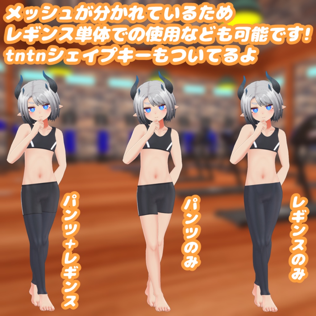 ウラモ・ハオラン用 スポーツウェア