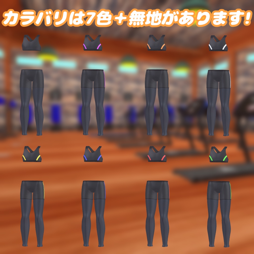 ウラモ・ハオラン用 スポーツウェア