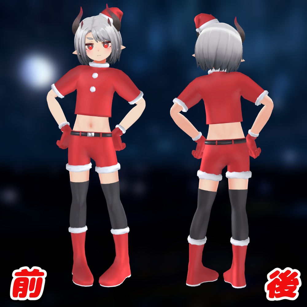 ウラモ・ハオラン用 サンタ衣装