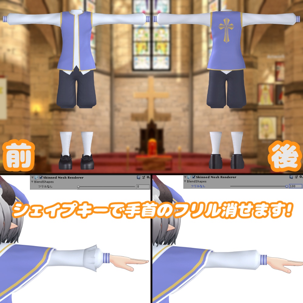 ウラモ・ハオラン用 聖歌隊衣装