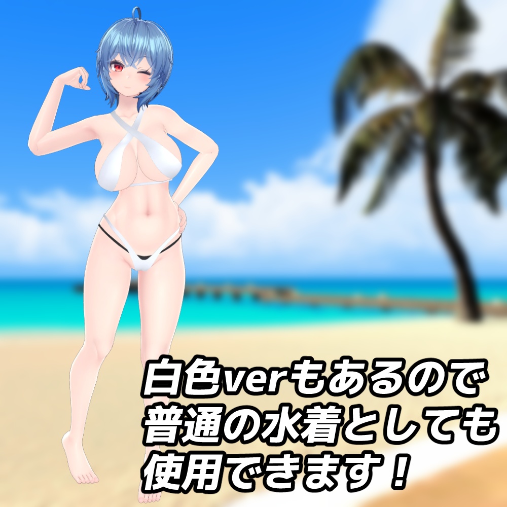 『イメリスちゃん』用 虎柄ビキニ