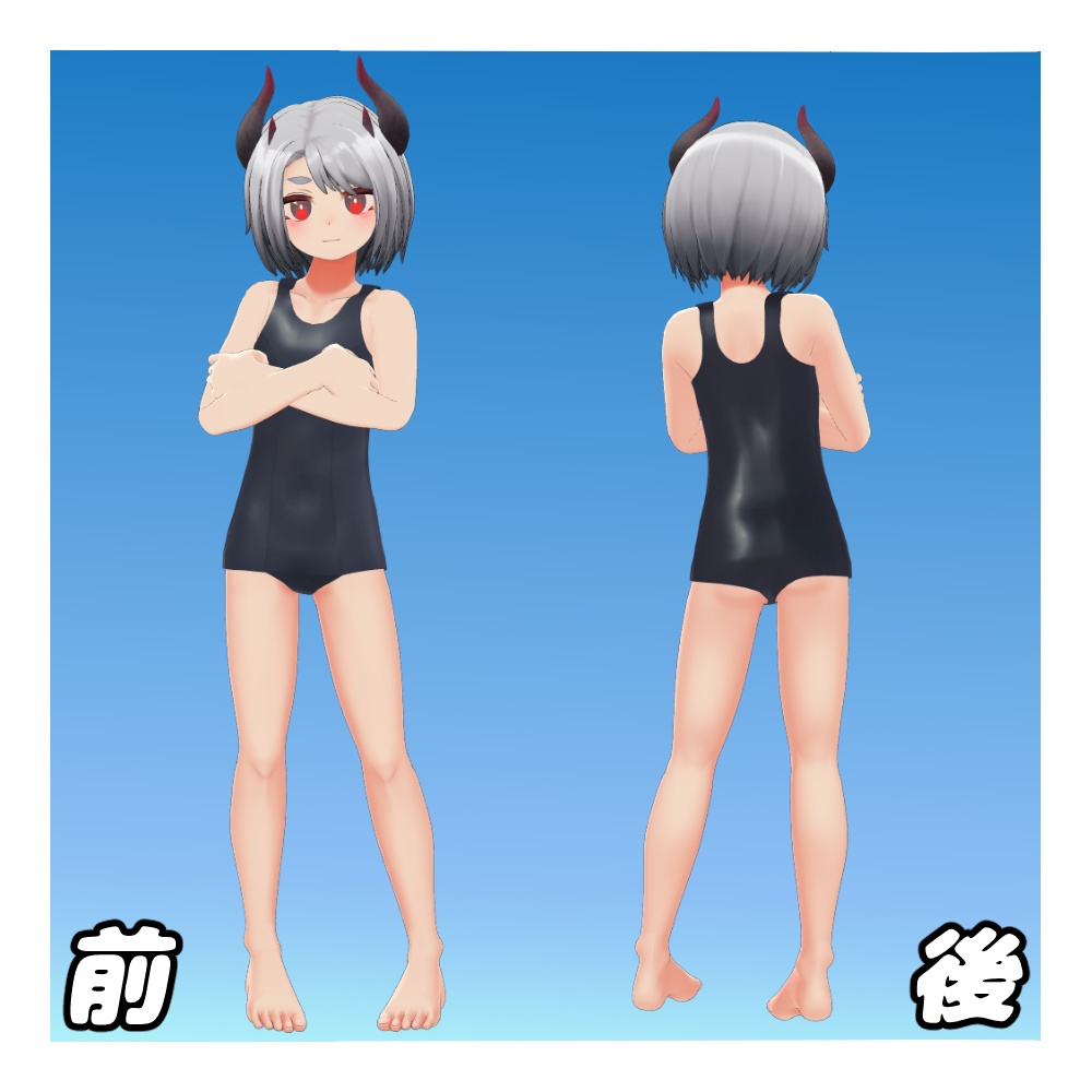 ウラモ・ハオラン用 スクール水着