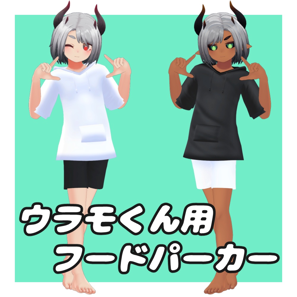 ウラモ・ハオラン用 パーカー