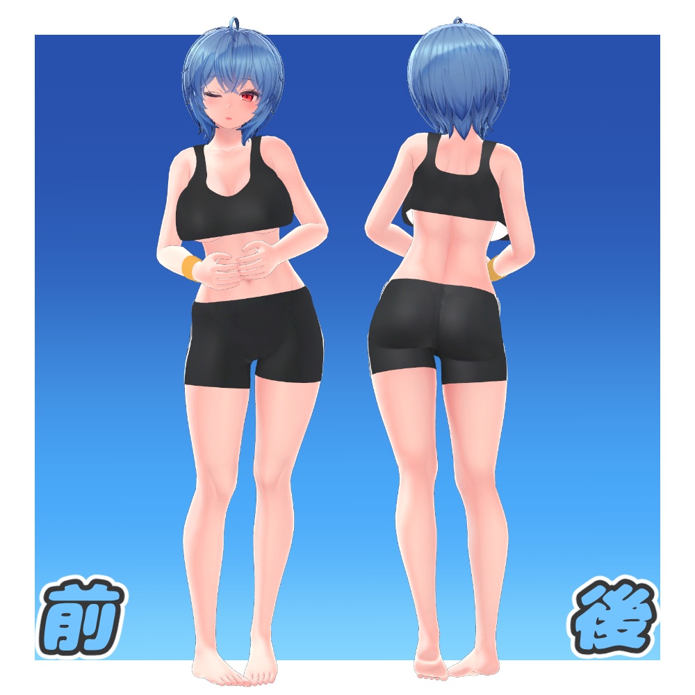 イメリス用 南半球が見える!スポーツウェア!