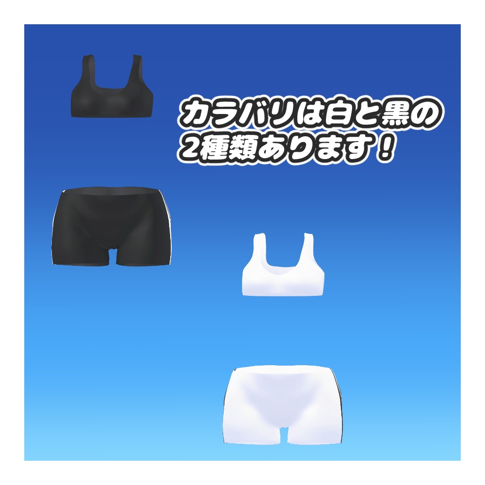 舞夜用 南半球が見える!スポーツウェア!