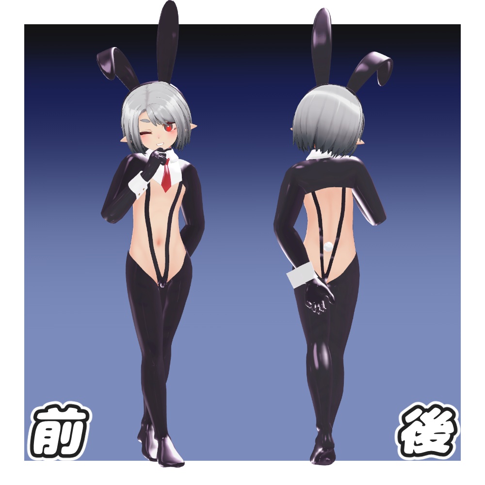 ウラモ・ハオラン用 逆バニー