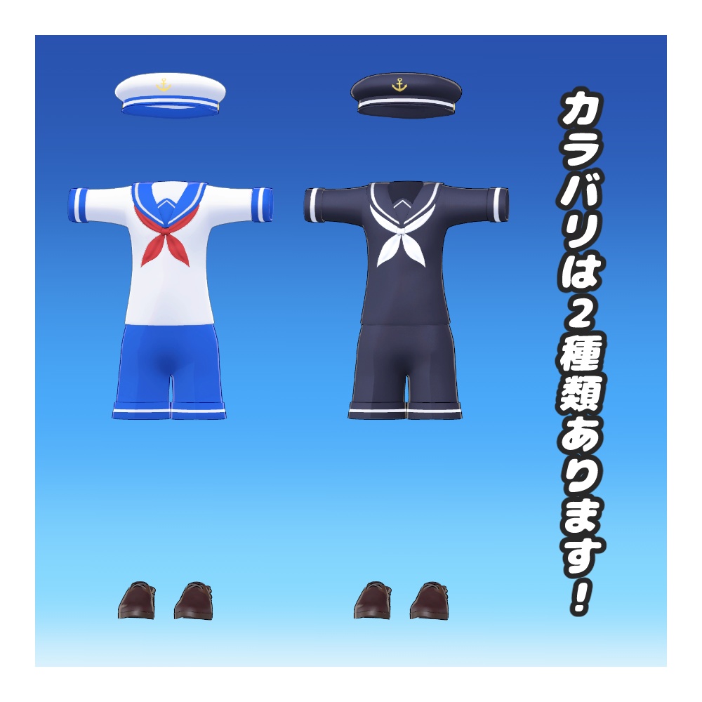 ウラモくん用 マリンセーラー