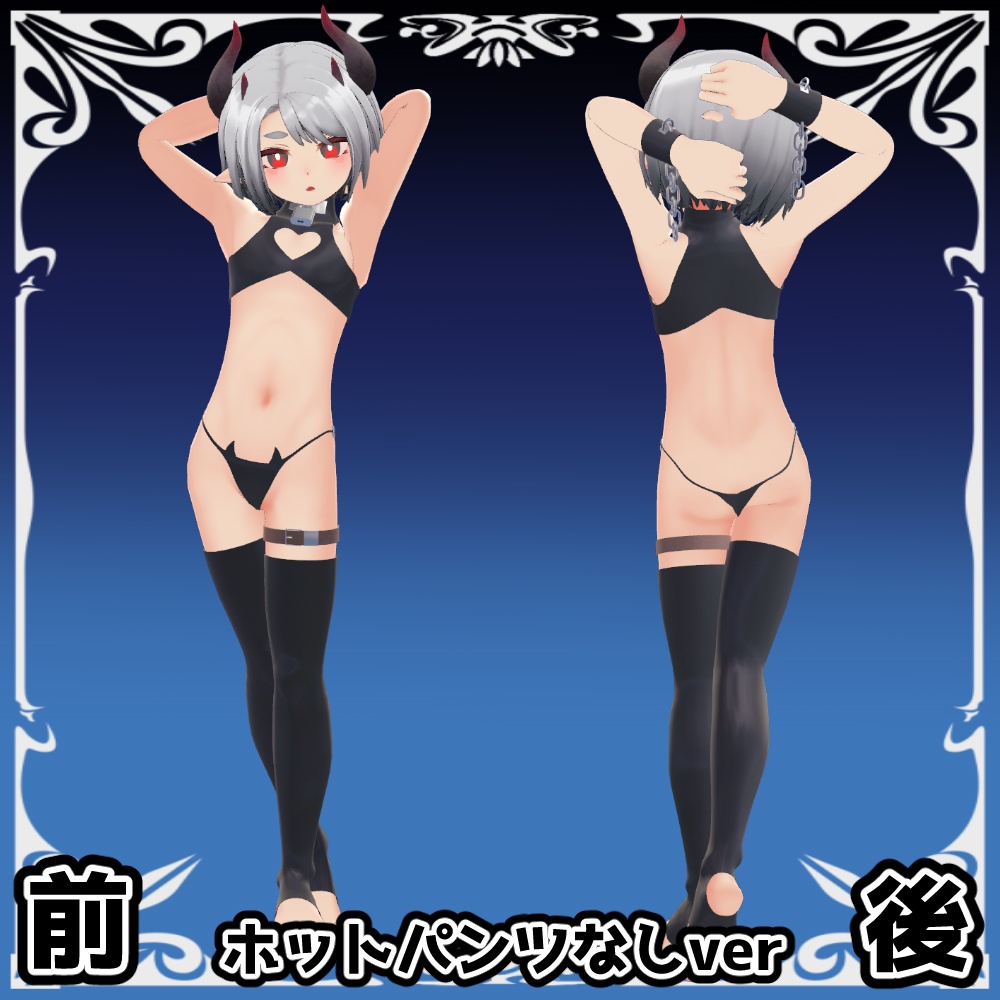 ウラモ・ハオラン用 Incubus Costume