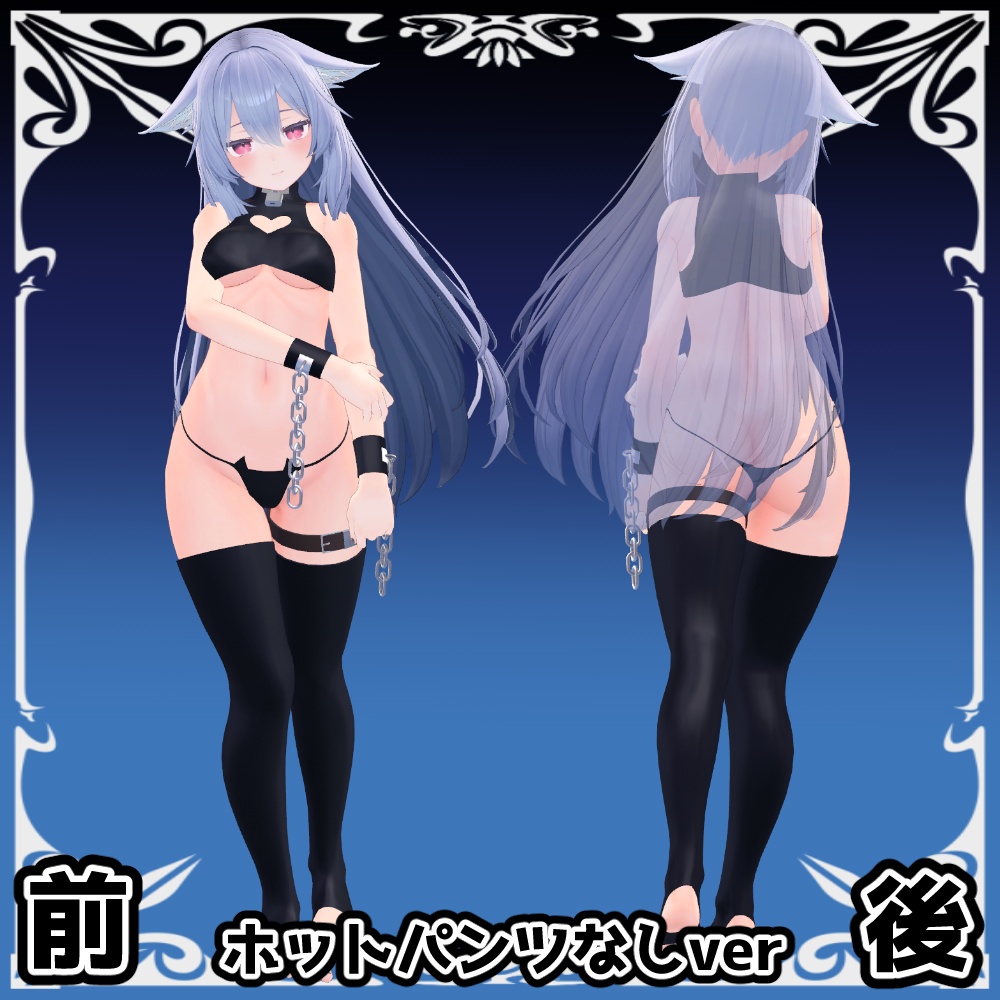 桔梗ちゃん用 Succubus Costume