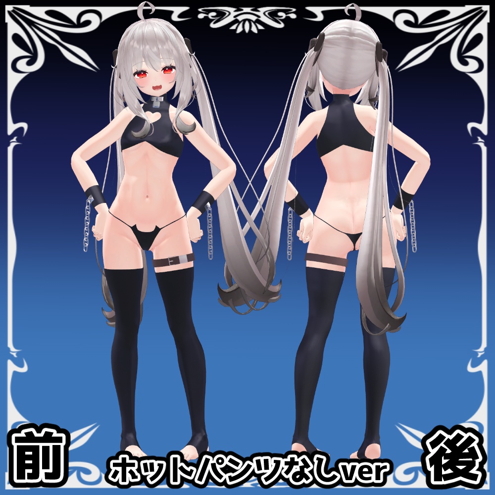 舞夜ちゃん用 Succubus Costume