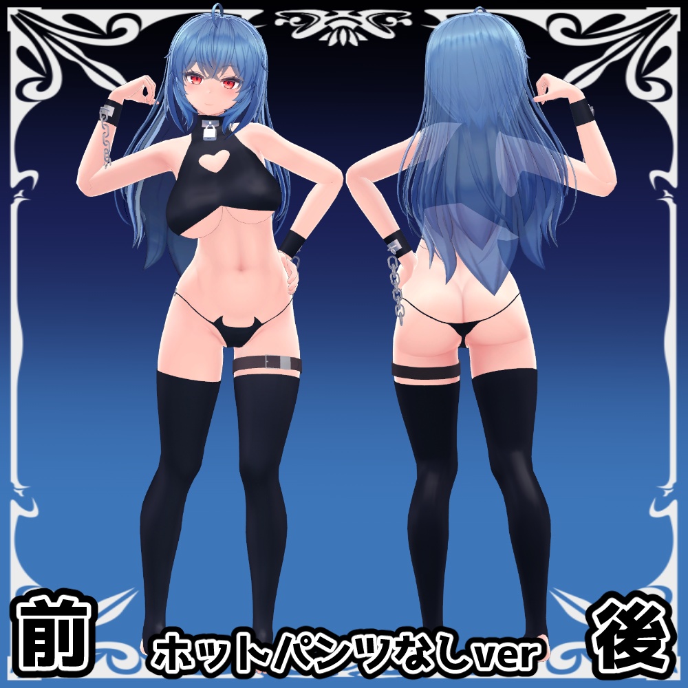 イメリスちゃん用 Succubus Costume