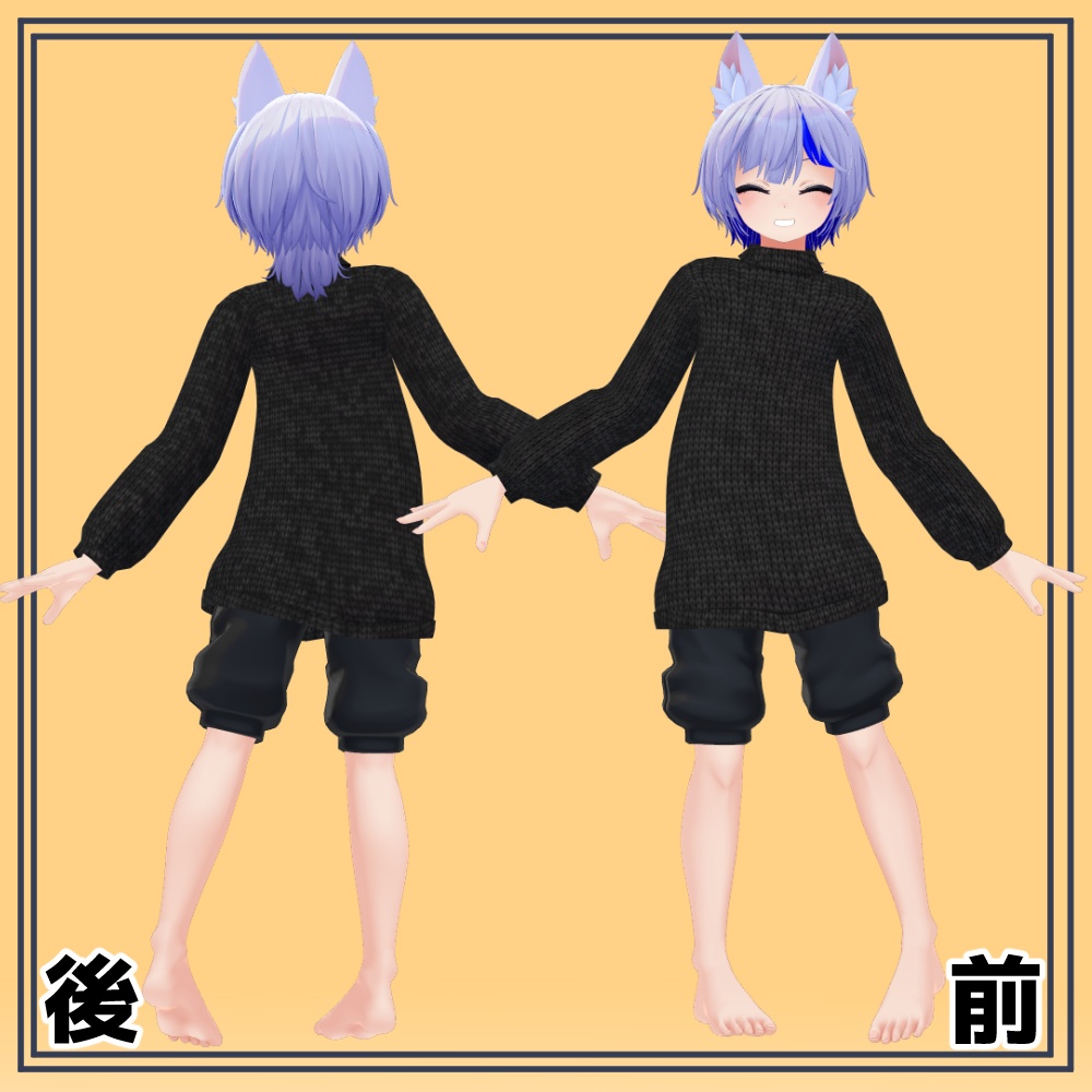 『ウラモくん』『ハオランくん』用 だぼだぼニットセーター