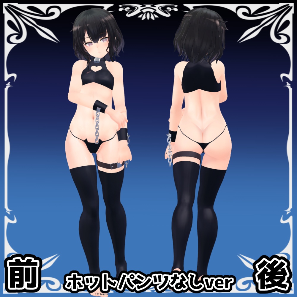 リメリバ用 Succubus Costume