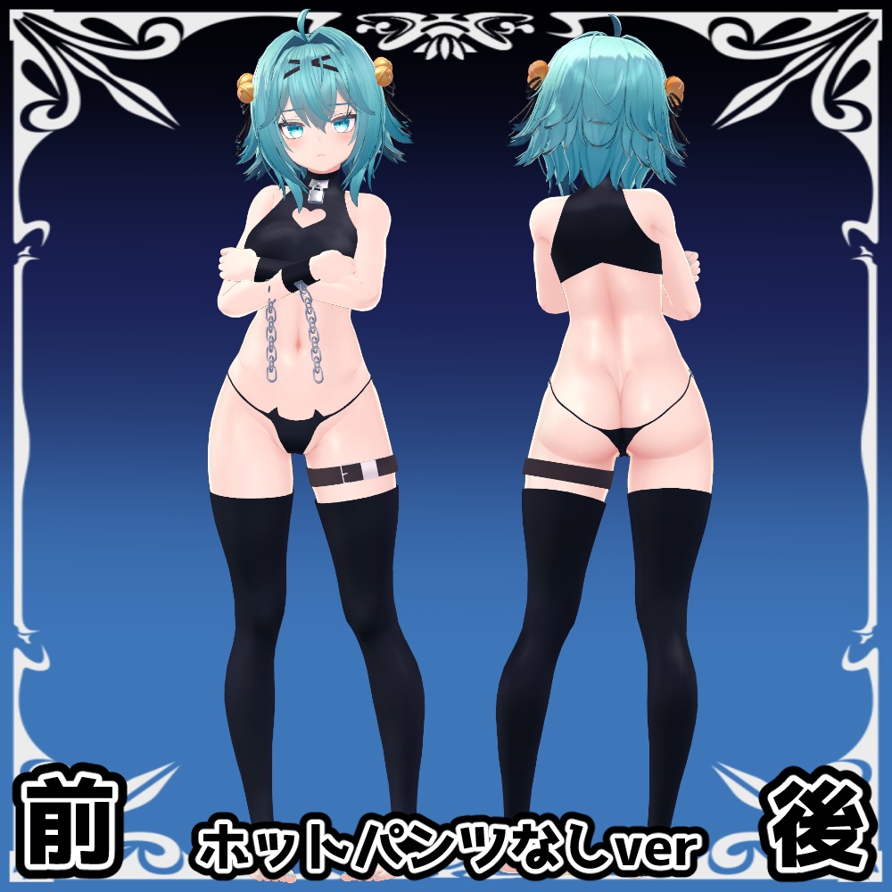 竜胆ちゃん用 Succubus Costume