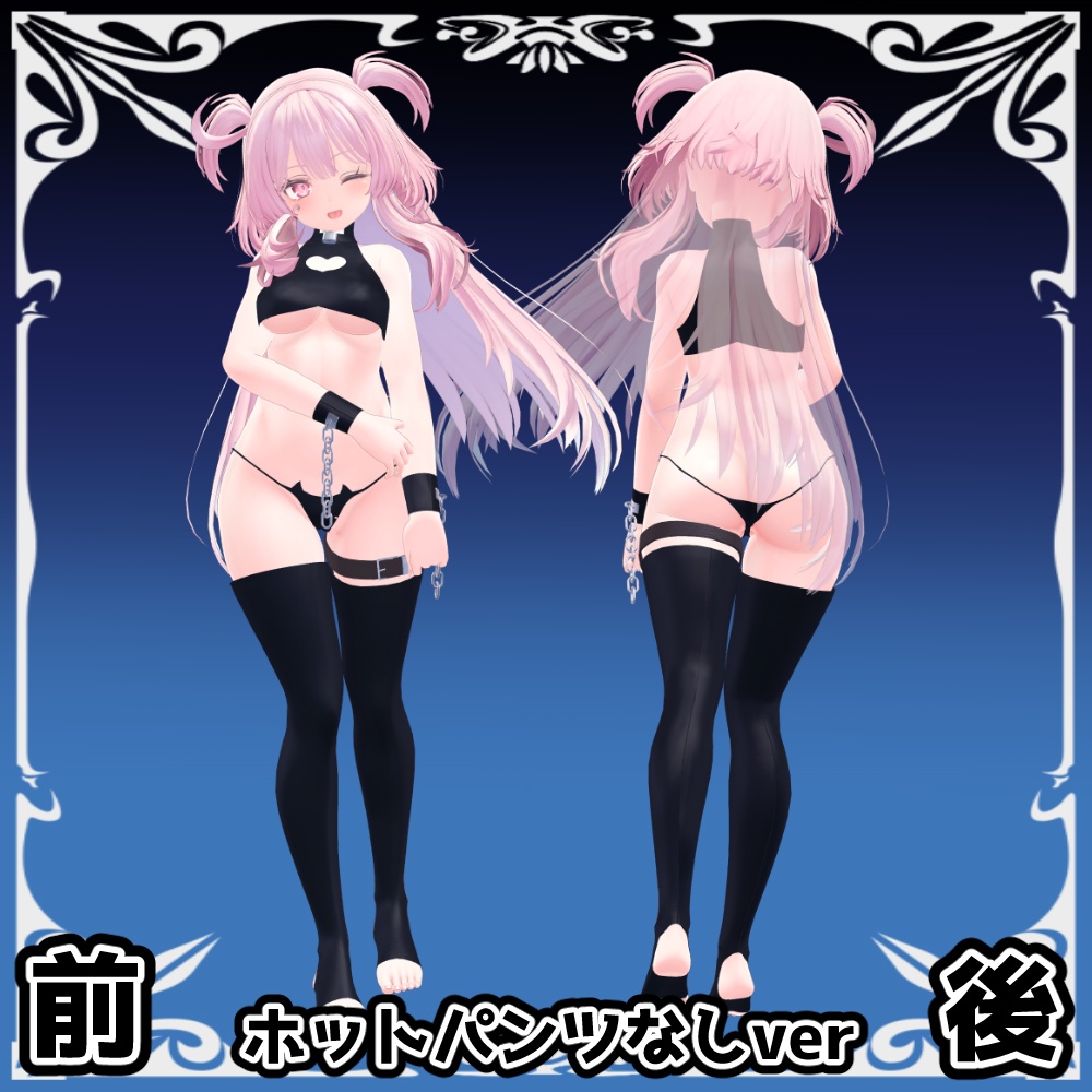 セレスティアちゃん用 Succubus Costume