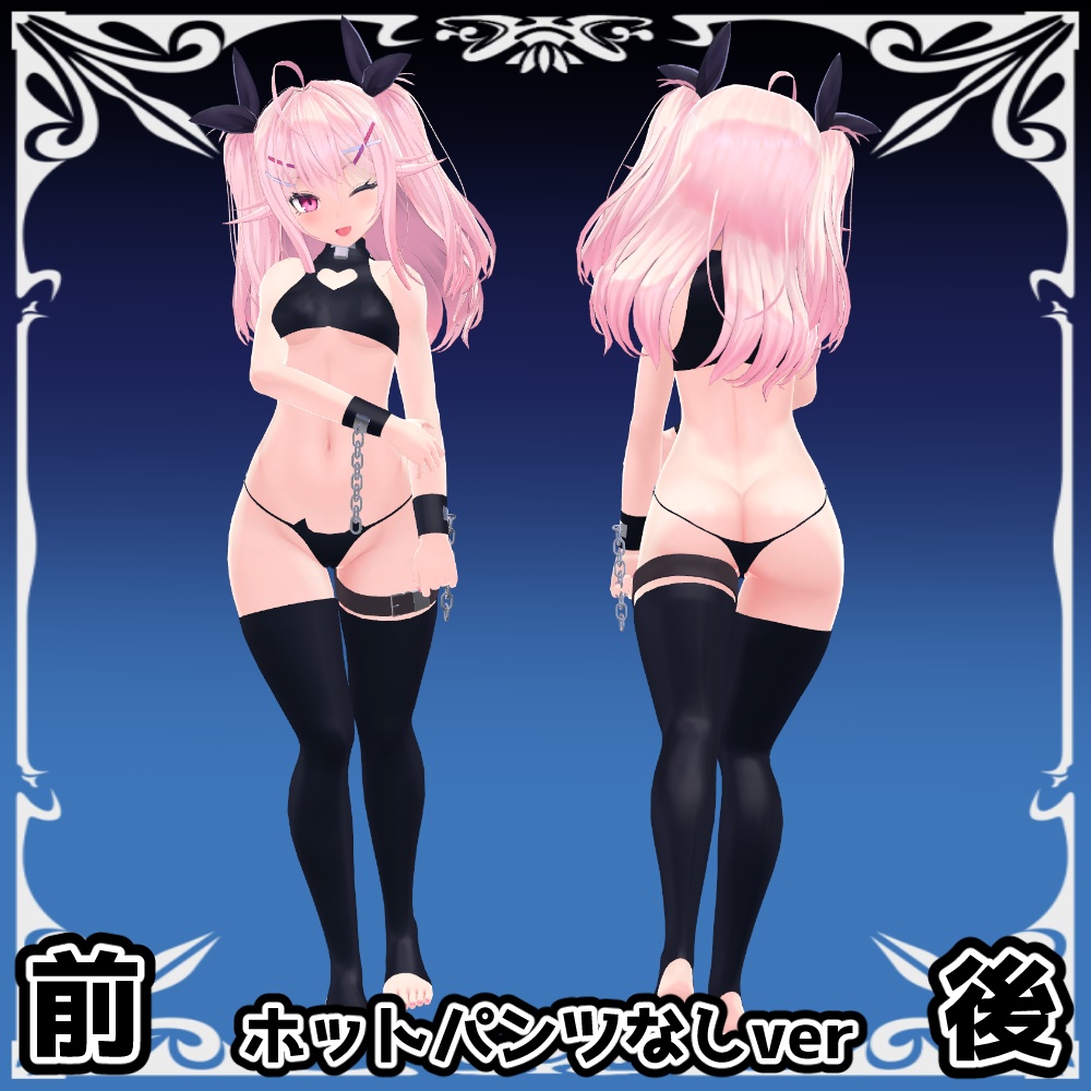 イヨちゃん用 Succubus Costume