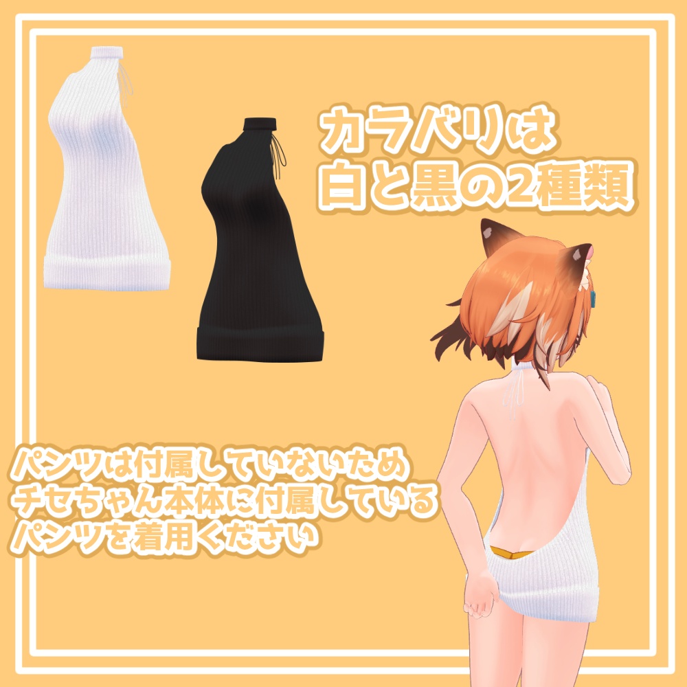 チセちゃん用 例のセーター