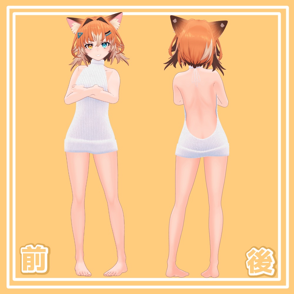 チセちゃん用 例のセーター