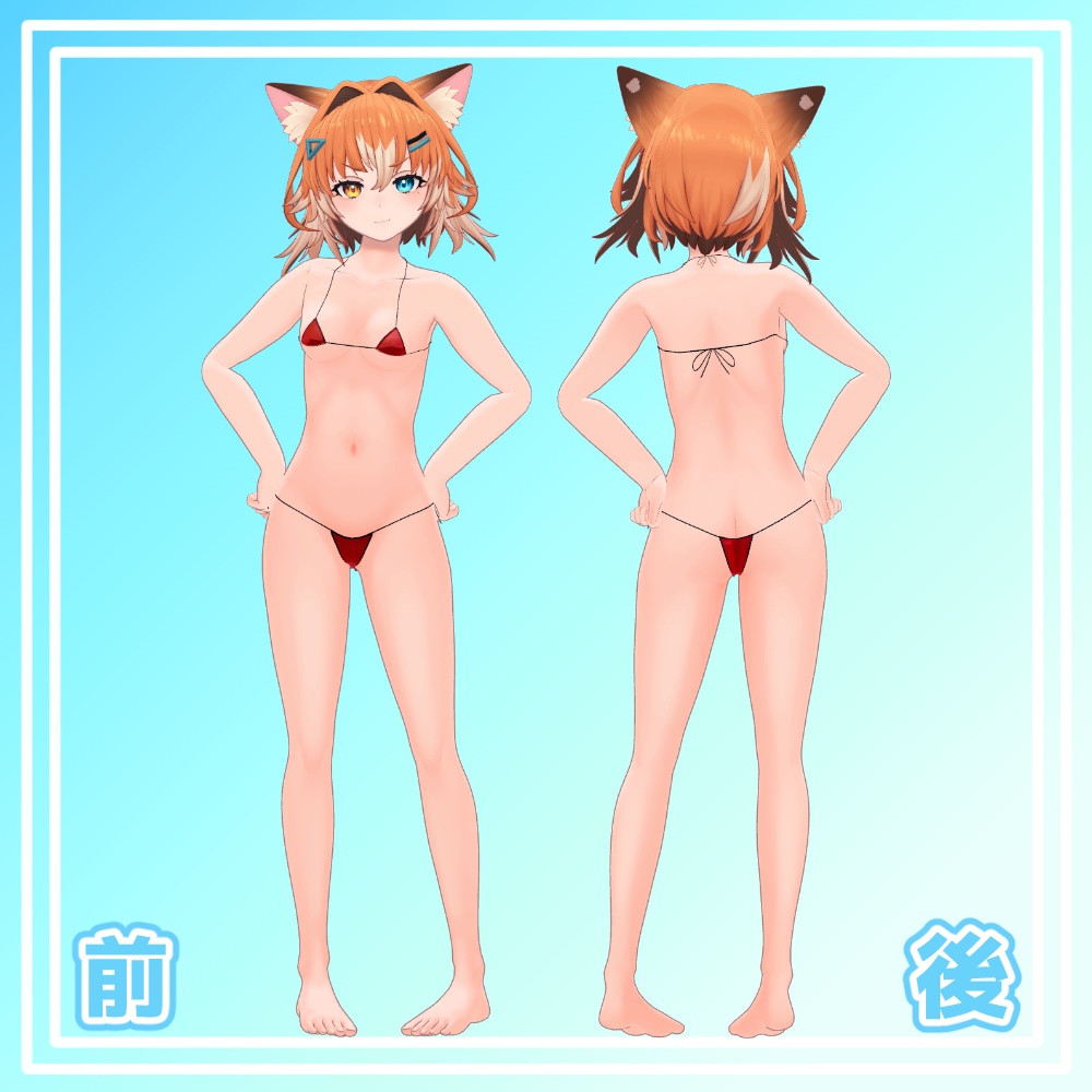 チセちゃん用 マイクロビキニ