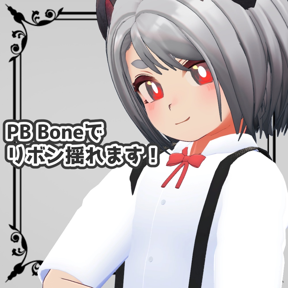 ウラモ・ハオラン用 Casual Braces