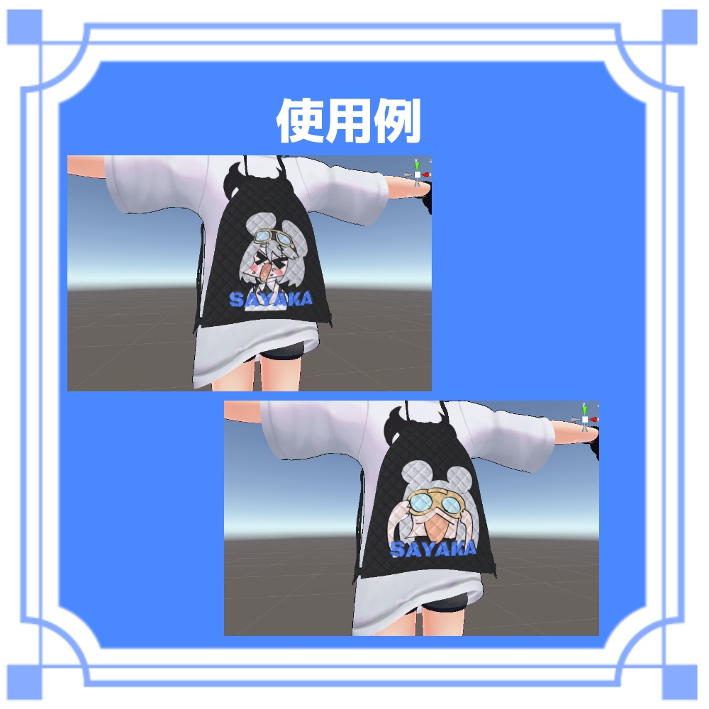 ドラゴンナップサック