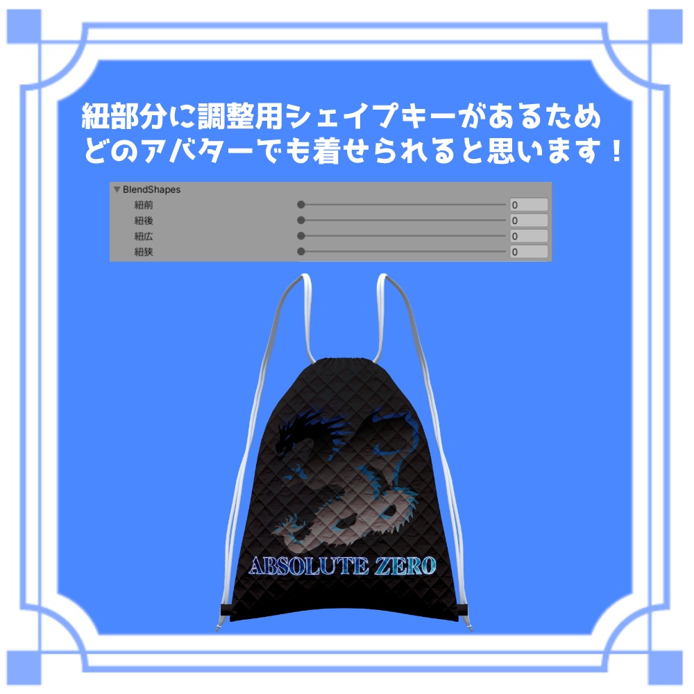 ドラゴンナップサック