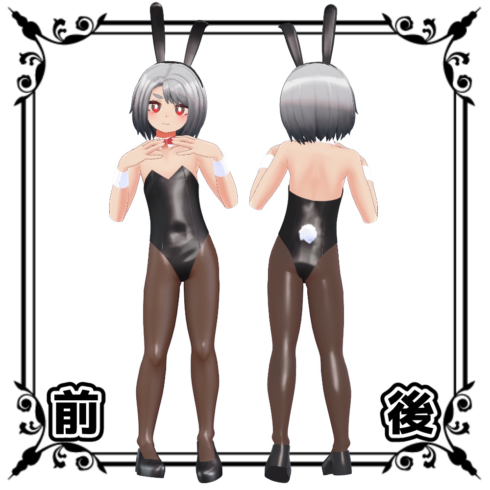 ウラモ・ハオラン用 めくれるBUNNY SUIT