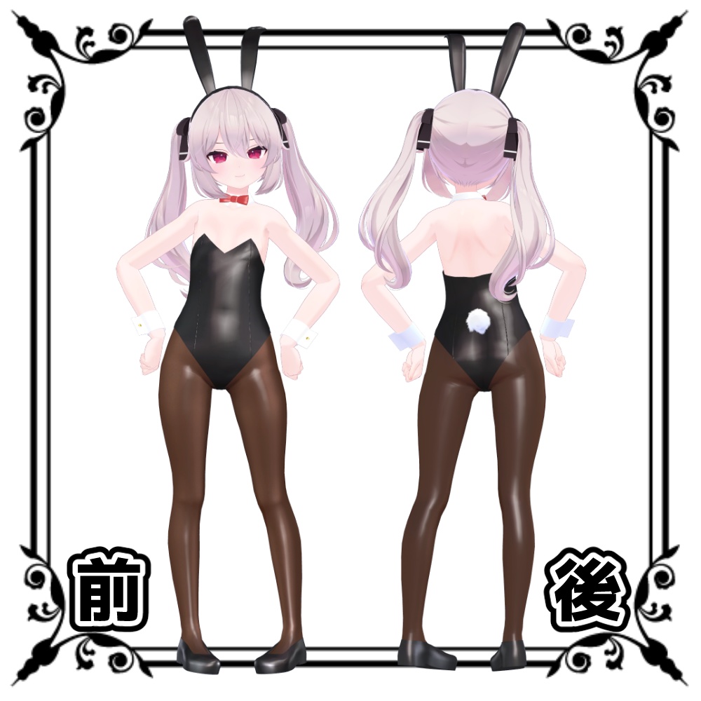 カリン用 めくれるBUNNY SUIT
