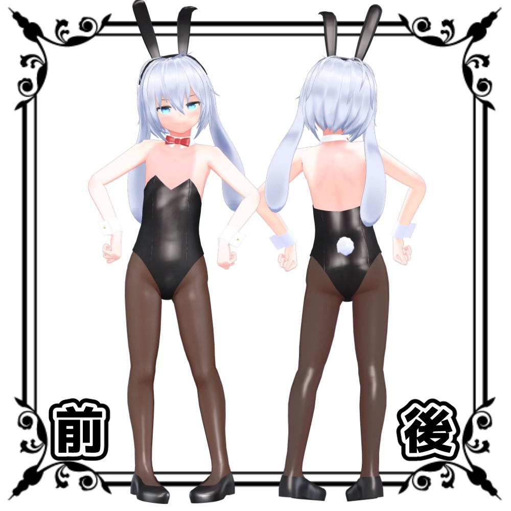 ネージュ用 めくれるBUNNY SUIT