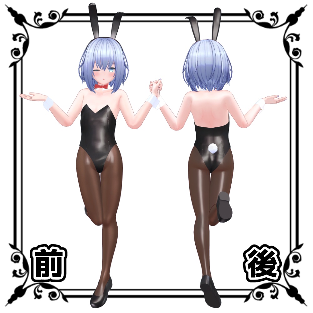 ルナト用 めくれるBUNNY SUIT