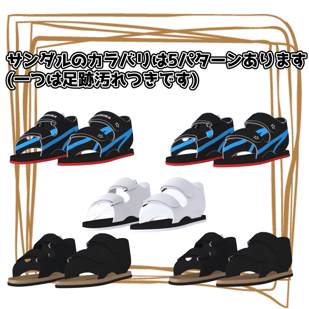 ウラモ・ハオラン用 休日ジャージセット