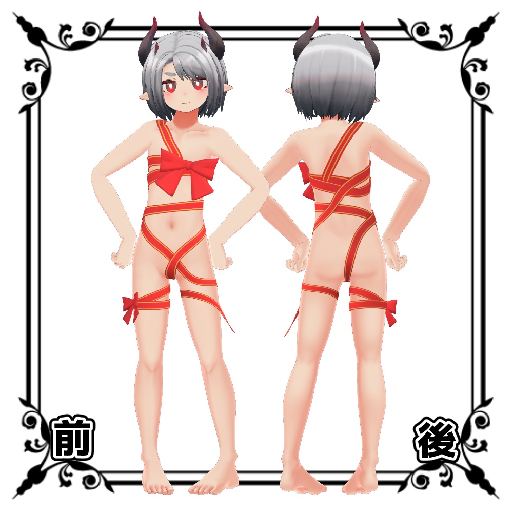 ウラモ・ハオラン用 Valentine Ribbon