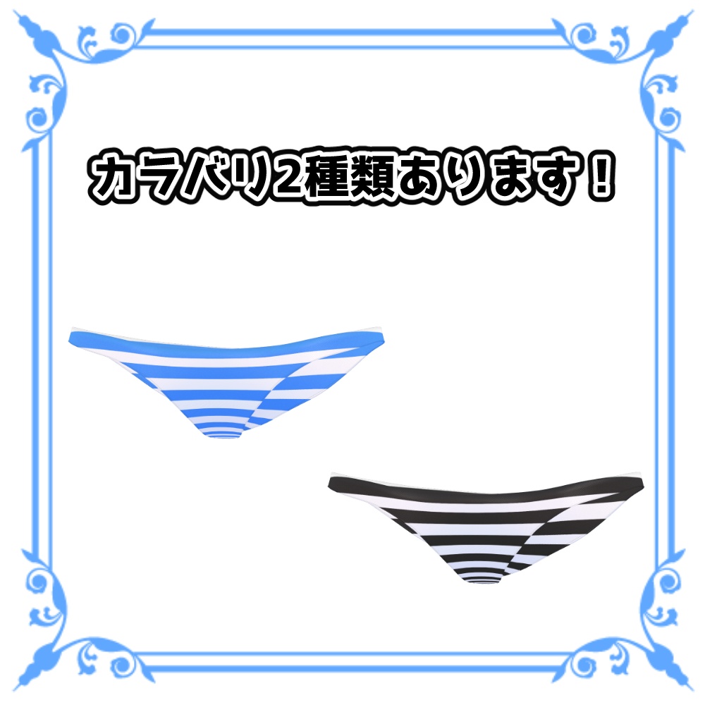 ウラモ・ハオラン用 縞パン