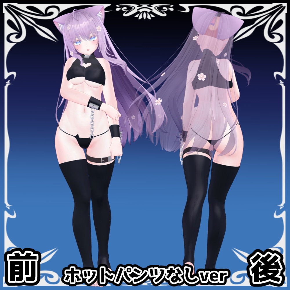 萌ちゃん用 Succubus Costume