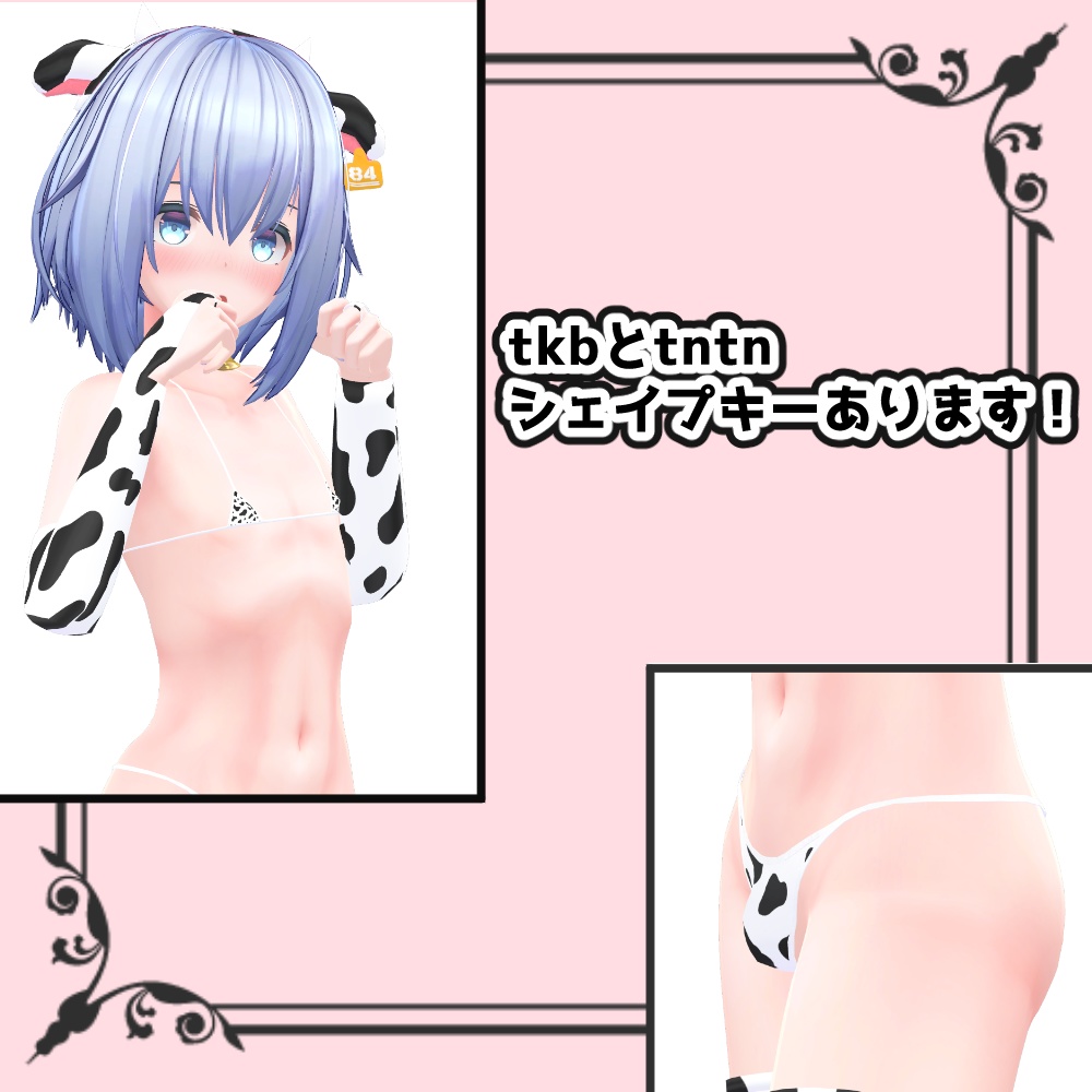 ルナト用 Cow Bikini