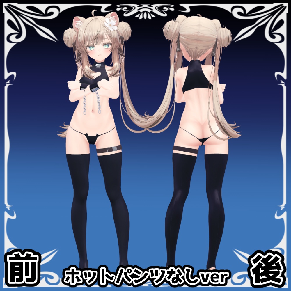 マヌカちゃん用 Succubus Costume