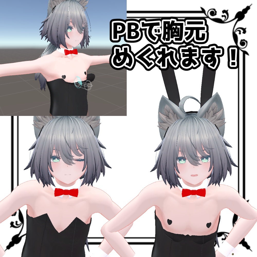 +Head用 めくれるBUNNY SUIT