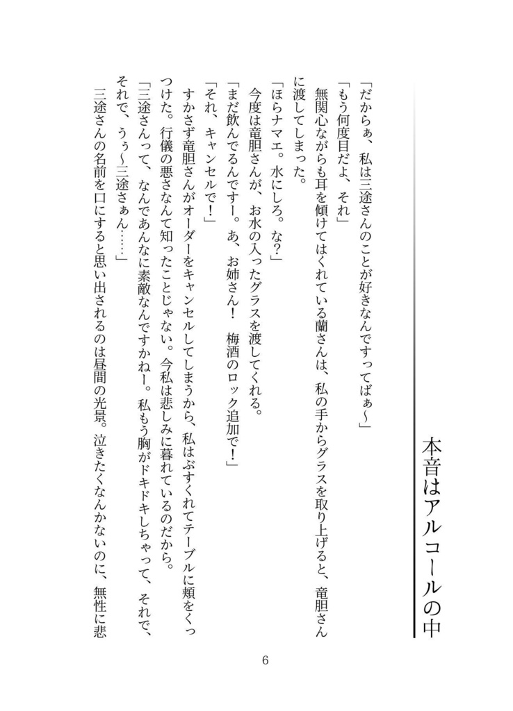 幾千夜