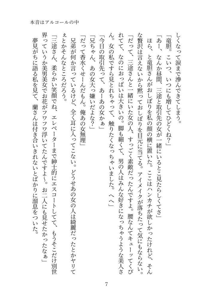 幾千夜