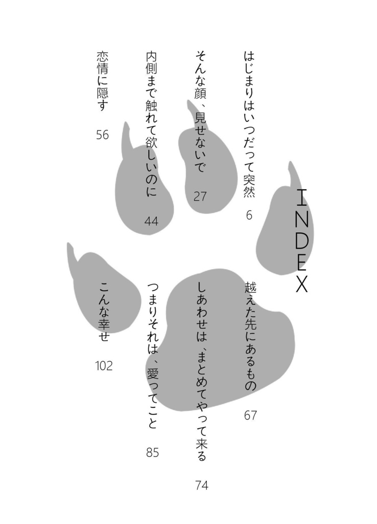 横濱狂詩曲~呼ばれて行った先は天竺合コン会場だった話~