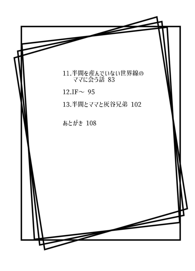 修二くんとママ、ときどき蘭 1&2+α(合冊版)