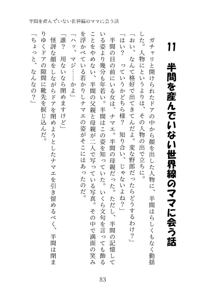 修二くんとママ、ときどき蘭 1&2+α(合冊版)