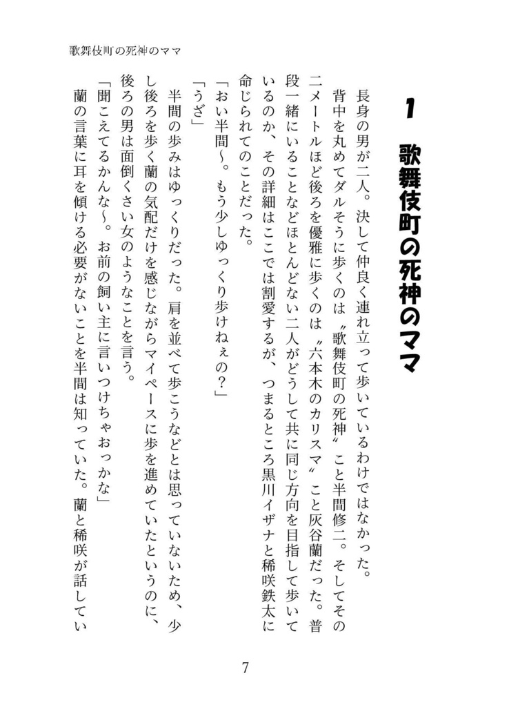 修二くんとママ、ときどき蘭 1&2+α(合冊版)