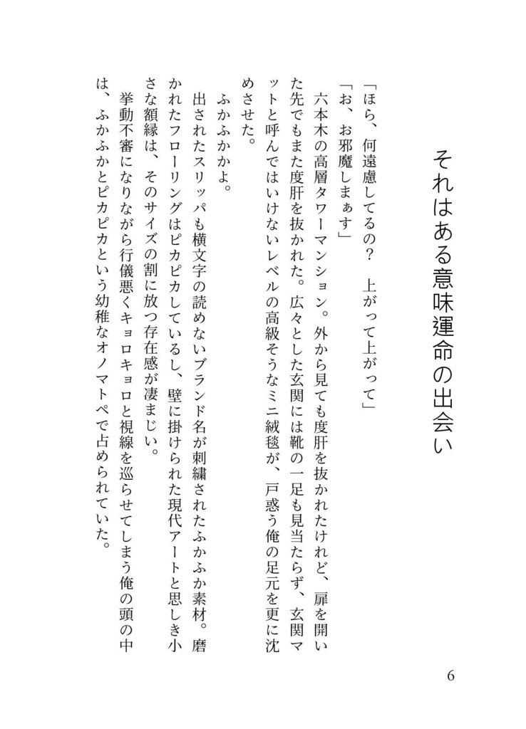 【単体購入用】INTO MY DAD〜私の彼はパパに夢中!〜