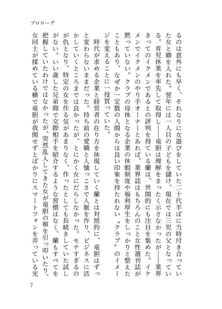 結婚できない男の最後の戦い - the last love of life -