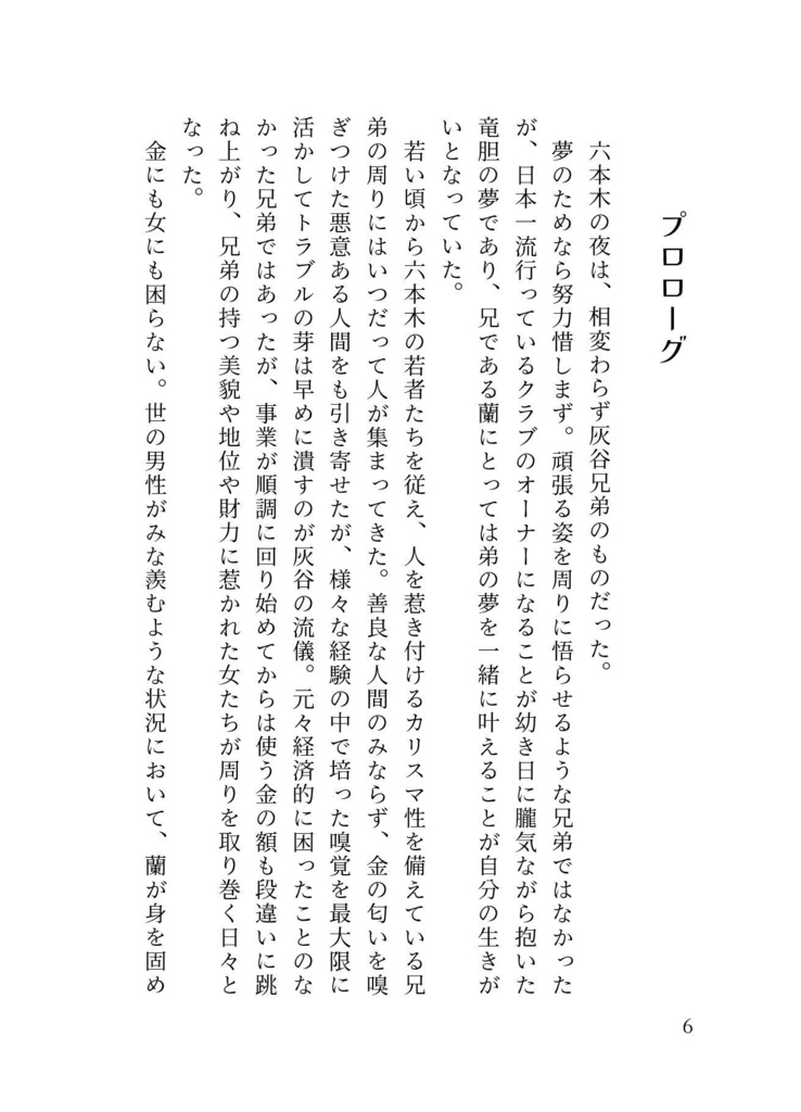 結婚できない男の最後の戦い - the last love of life -