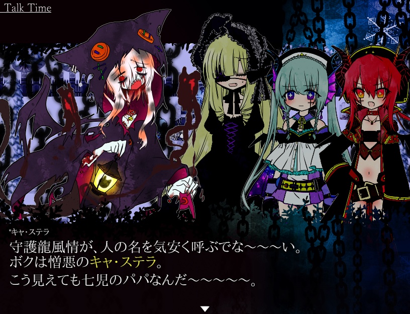 ホシワリ×ヨイザナイ 画像データ配布(1.01)