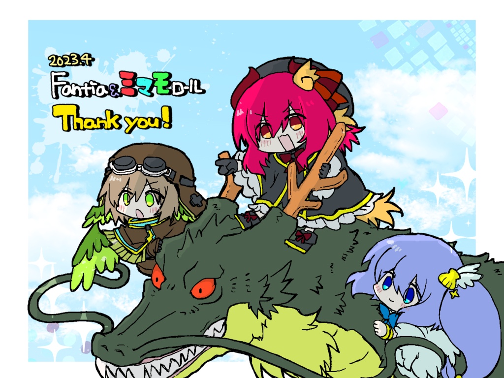 【ミマモロール】20207-2403 御礼限定イラスト集