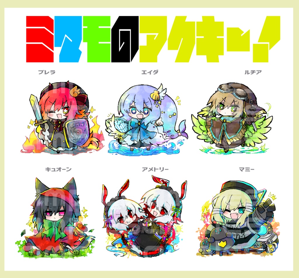【公式】ミマモロール！公式アクリルキーホルダー【オンデマンド】