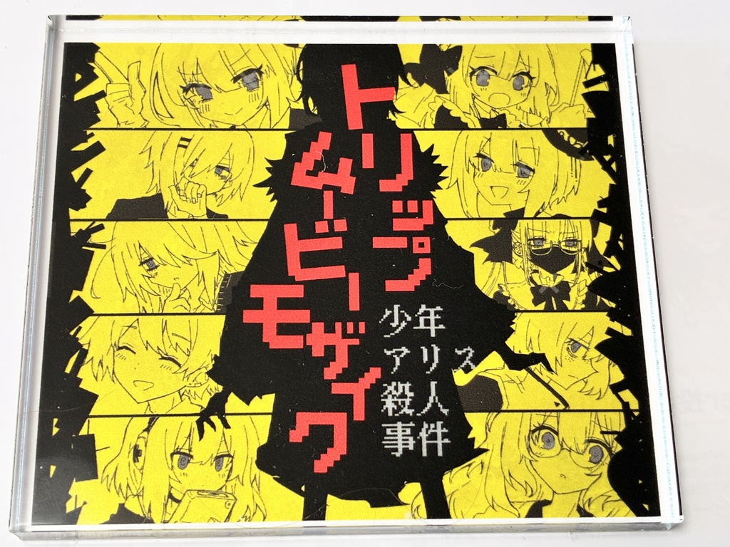 【TRIPMOVIE】キービジュアル②アクリルブロック